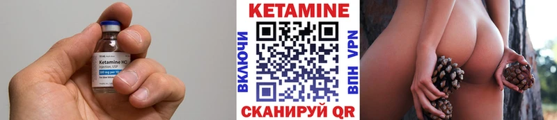 Купить закладки  Камызяк  КЕТАМИН VHQ 