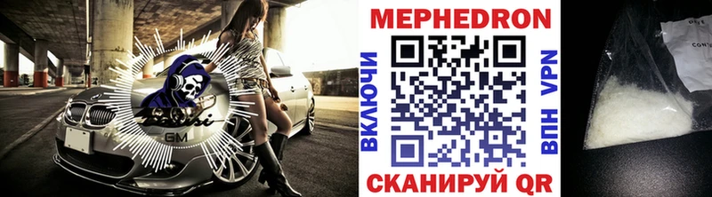 Купить где Камызяк Мефедрон mephedrone