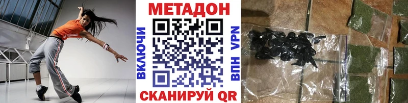 Метадон белоснежный  Купить  Камызяк 