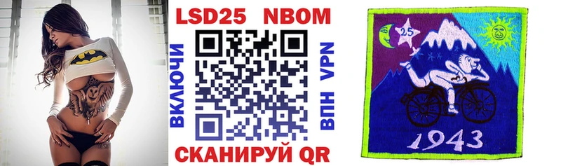 Марки 25I-NBOMe 1,8мг  Купить где  Камызяк 